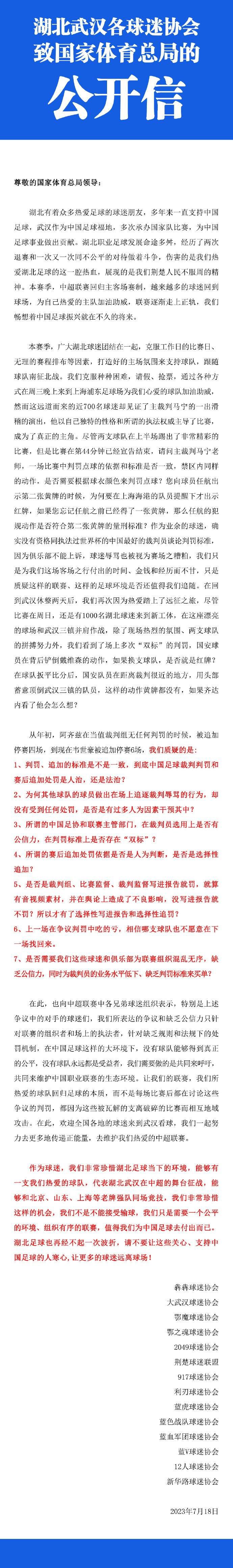 俱乐部正在密切关注他，因为他现阶段表现不佳。